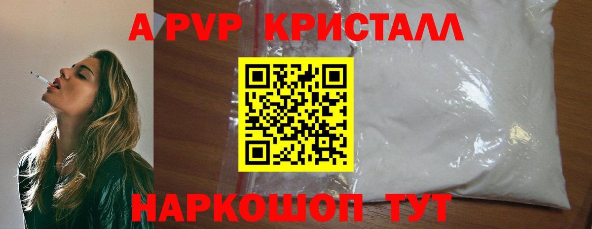 APVP VHQ Алейск