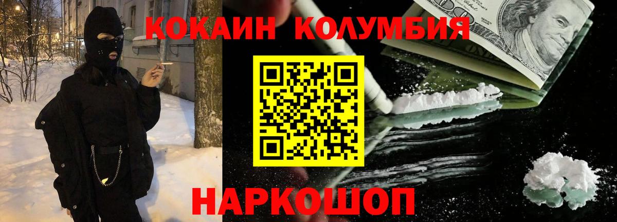 COCAIN 98% Алейск