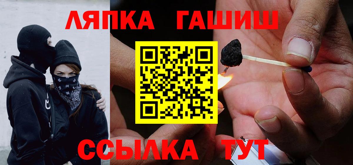 ГАШ гашик Алейск