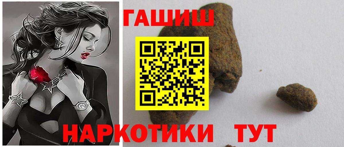 Гашиш  Гашиш VHQ  Вход с VPN  ГАШ Cannabis  Алейск 