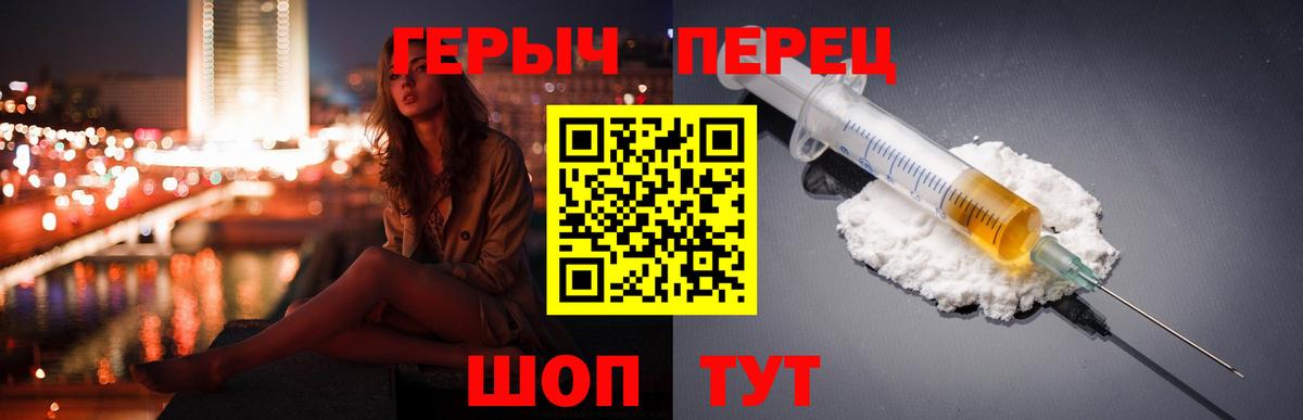 ГЕРОИН Афган Алейск