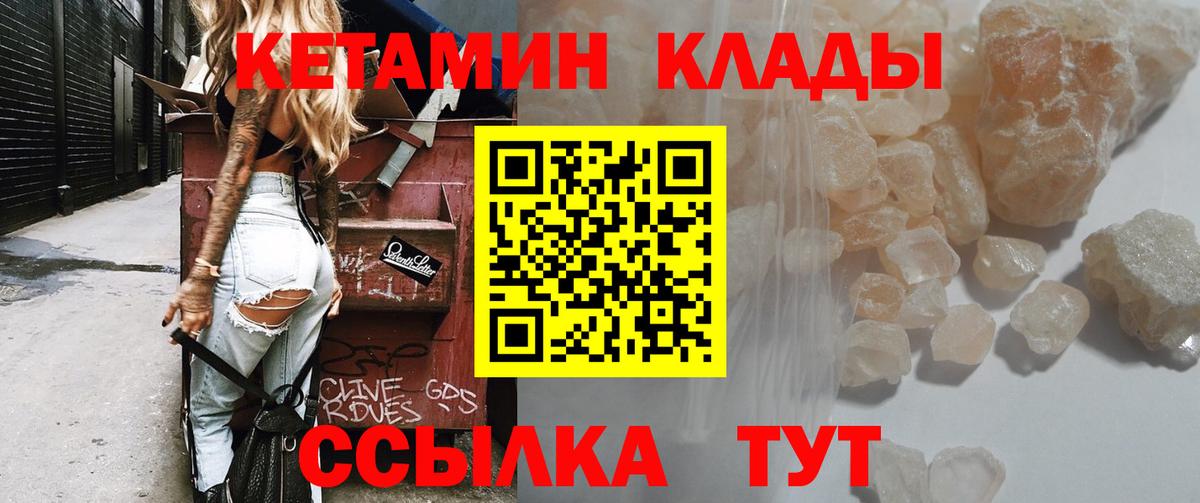 Кетамин VHQ Алейск