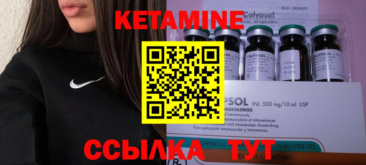 КЕТАМИН VHQ  Вход с VPN  Алейск 