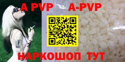 ALPHA-PVP Тулун