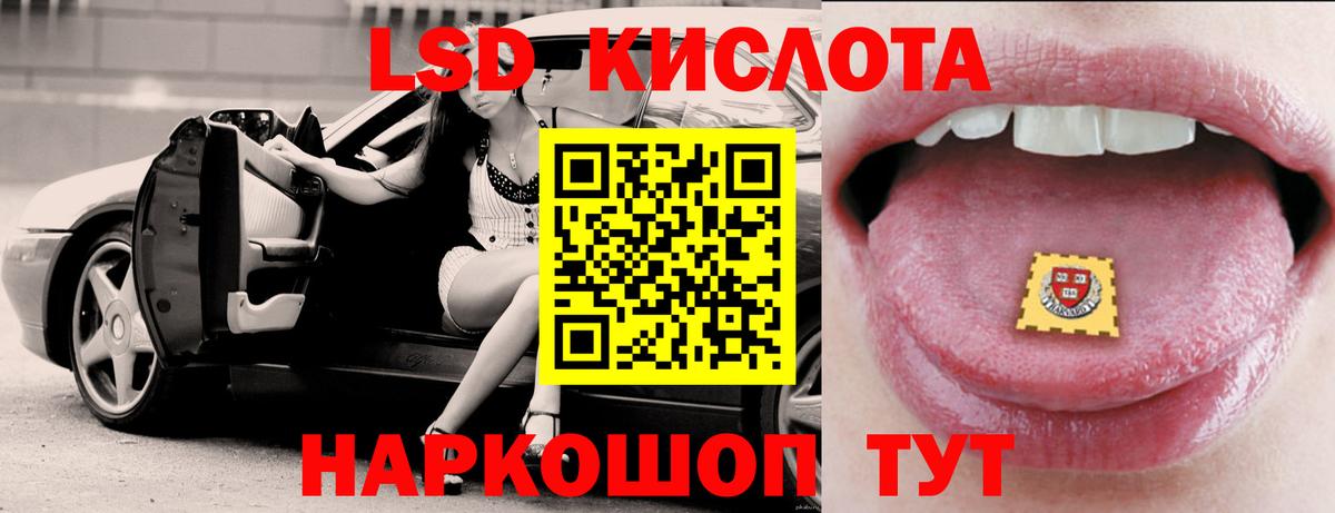 Лсд 25 экстази ecstasy Алейск
