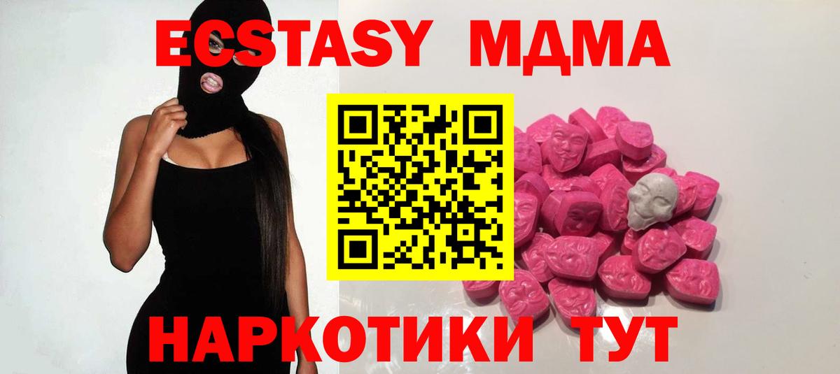 Алейск  MDMA Molly  МДМА Molly  Вход с VPN 