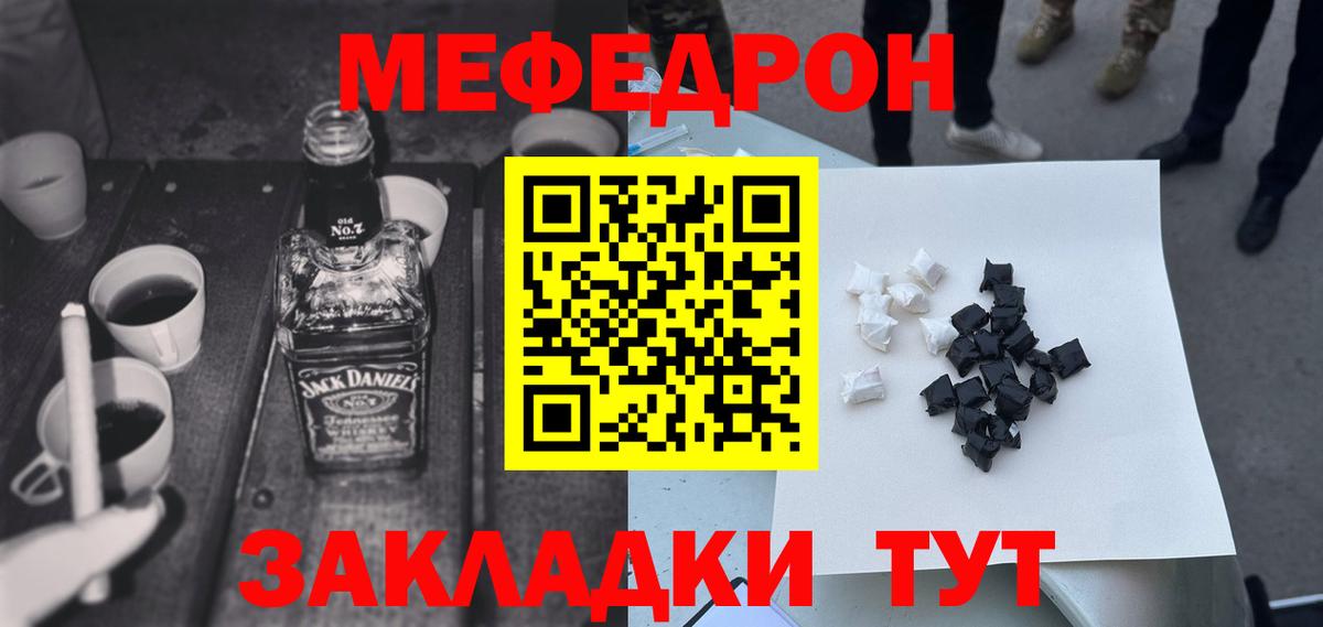 Алейск  МЕФ  Вход с VPN  купить наркоту  Мефедрон мука 