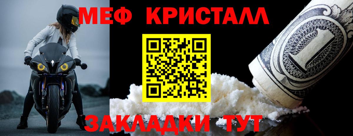 Меф мяу мяу  Алейск