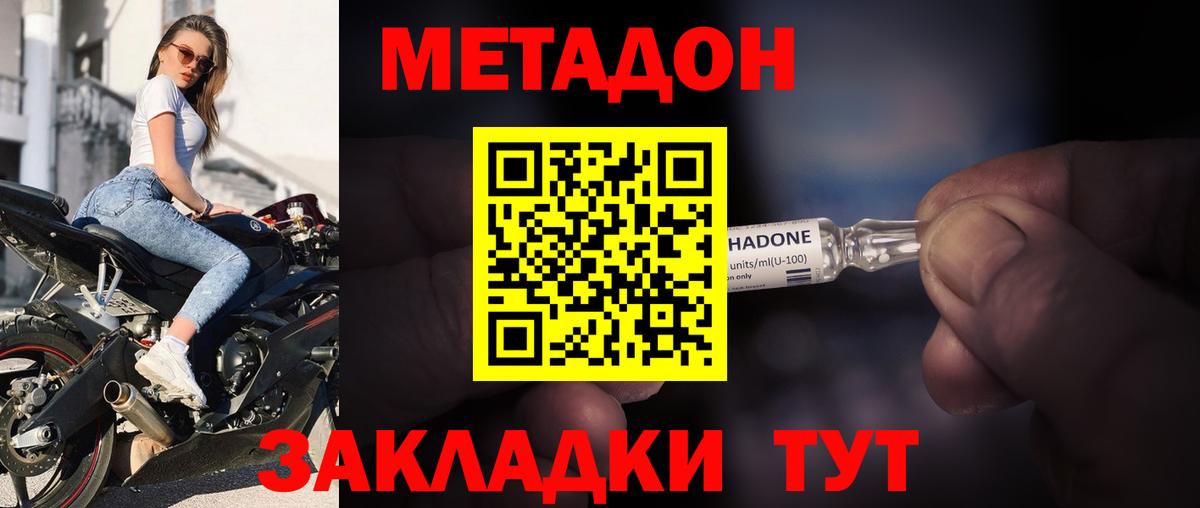 МЕТАДОН белоснежный Алейск