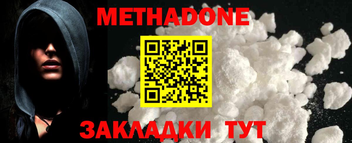 Алейск  МЕТАДОН мёд  Метадон VHQ  Вход с VPN 