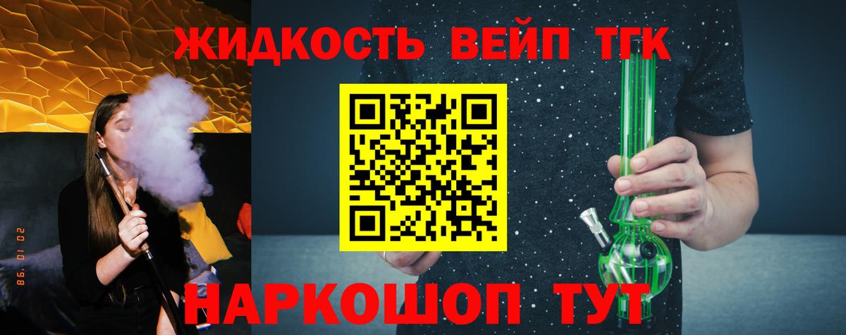 Дистиллят ТГК THC oil Алейск