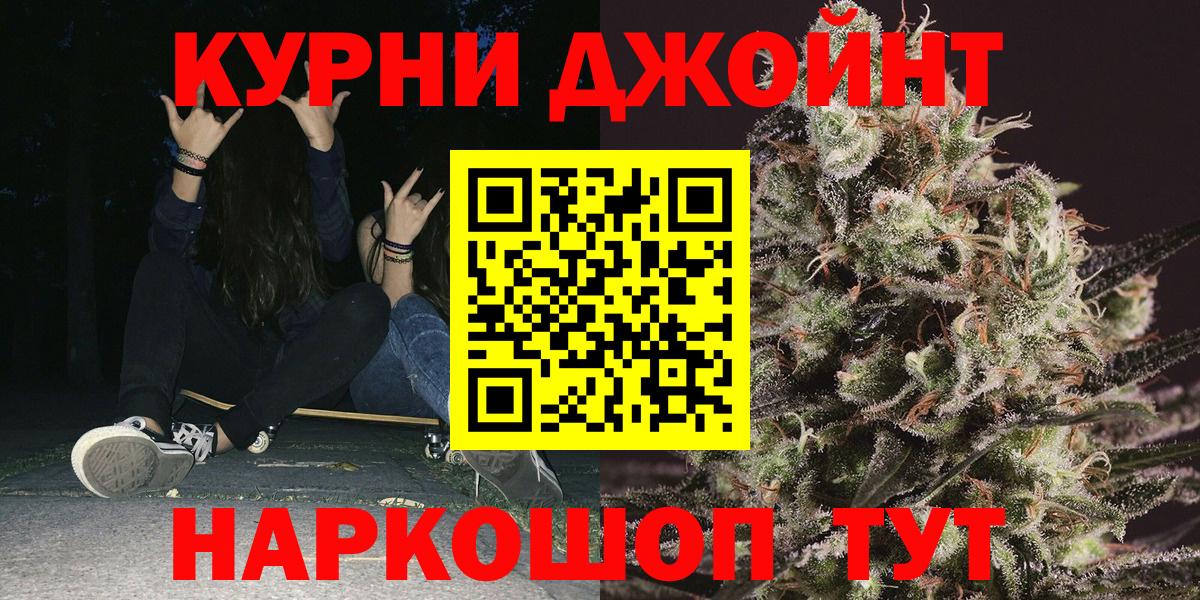 Алейск  Бошки Шишки THC 21%  МАРИХУАНА марихуана  Вход с VPN 